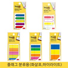 3M 포스트잇 플래그 분류용 하이라이트 화살표 인덱스 서류정리 화일정리, 디자인-단일상품, 1개
