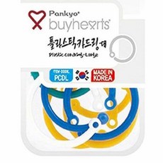플라스틱 카드링 대 원형고리