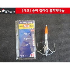 [낚시장터] 샤크 숭어 접이식 훌치기바늘 숭어훌치기바늘, 1개, 1개입