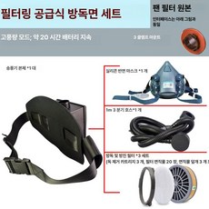 픽노바 전동식호흡보호구 산업용마스크 풀세트 전면, 7502 20시간 방진+방독 케이스 포함, 1개
