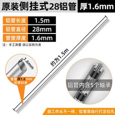 예초기 작업봉 막대 부품 샤프트 예초기뭉치 작업대, 1개