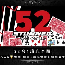 52 STUNNER 讀心奇蹟 心靈紙牌, 1個
