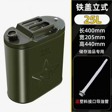 철제 기름통 캠핑 스텐 스테인레스 예비 휴대용 공급관 5L