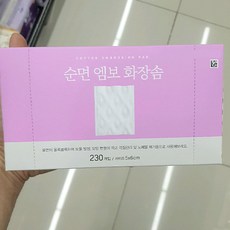순면 엠보 화장솜, 1개, 230매입