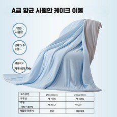 여름 이불 인견 냉감 얇은 홑이불 시원한 침구세트 물세탁 부드러운, A_라이트 블루