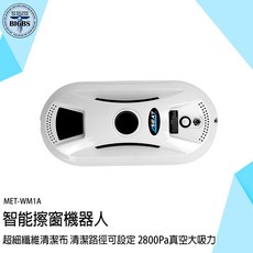 SEATTOOLS WM1A 智能擦窗機器人 超細纖維清潔布 可設定2800Pa真空大吸力, 詳見包裝, 詳見包裝