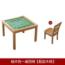 實木麻將桌手搓牌桌簡易象棊撲克棊牌桌適老人休閒棊牌室四方桌子, 0.8*0.8米棋牌桌柚木色一桌四椅【實, 1個