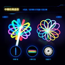 臺灣出貨 一次性聚會髮光玩具熒光棒 演唱會發光手環, 中棒造型一套, 1個