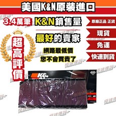 K&N 高流量空濾 33-2888 適用 VW Scirocco GOLF VI AUDI S3 TT, 1個