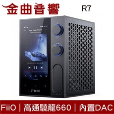 FiiO R7 桌上型音樂播放器 THX AAA 788 解碼 DAC 耳放 前級擴大機