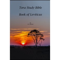 Tora Study Bible: Book of Leviticus Paperback, Independently Published