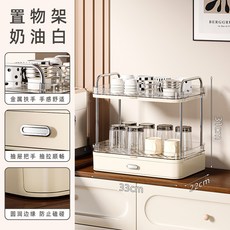 瀝水杯架 雙層杯架 帶抽屜 金邊質感 桌面置物架 多功能收納架 水杯 茶杯 茶具 多層托盤, 1個, 奶油色