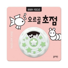 [블루래빗] [한솔북스] 오르골 초점, 상세 설명 참조