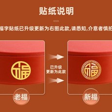 家用客廳茶几乾果收納盒 婚慶零食瓜子糖果堅果盤, 貼紙（福）, 1個