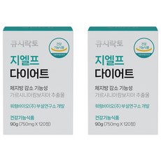 [서울대교수팀 개발] 큐시락토 지엘프 GLP 복합 다이어트 가르시니아 갈락토스 체지방 감소, 2개, 120정