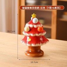 聖誕樹水果叉套裝 陶瓷水果叉 多巴胺造型 輕奢不鏽鋼叉子 居家桌面裝飾 創意節日禮物, 聖誕樹果叉收納 紅色, 1個