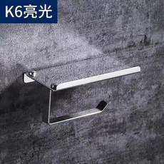 不鏽鋼置物架 衛生間捲紙架 抽取衛生紙架, k6 - 201, 1個