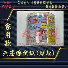 美國清潔馬擦拭紙(6顆裝/箱) 無塵擦拭紙 廚房紙巾 吸油紙 厚款可水洗, 1個