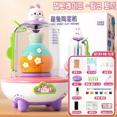 [두뇌개발] 미니 도자기 만들기 장난감 세트 DIY 클레이 도구 어린이 수제 도예도구 가정용 전기 도자기 안전한 장난감 미니어처 핸드메이드, 핑크C