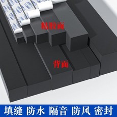 EVA泡棉密封條 填縫 防水 隔音 防風 密封 隔音耐磨密封條, 1個, 新三代   5MM厚  黑色,1釐米寬   2米長