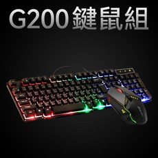 聆翔 DTA-G200 有線電競鍵盤滑鼠組 機械手感 RGB呼吸燈 懸浮鍵帽 遊戲鍵盤 鼠標套裝, G200鍵鼠組