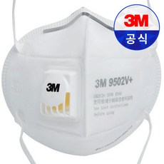 3M 1급 방진 마스크 9502V+ 1박스 250개입 / 밸브 접이식 산업용 배기밸브 공업, 화이트