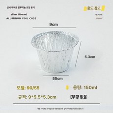 플라워 튀일몰드 12개입 제과용 모양틀 손쉬운 작은, 1개, 90 55 실버 원형 1개