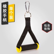 삼두 한쌍 케이블 로프바 그립 핸들 헬스장 블랙 손잡이, 1, 1개
