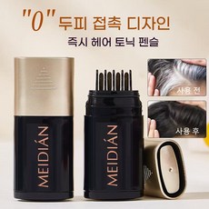 두피타투 새치커버 스틱 - 긴급 커버, 1개, 브라운블랙