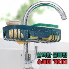 워킹맘행복연구소 수세미 거치대 완벽한 물빠짐, 1개