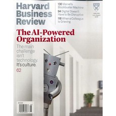 Harvard Business Review USA (미국 하버드비즈니스리뷰 경제잡지) 2019년 7/8월호, Havard Business School
