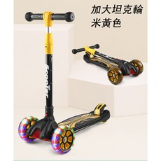 兒童滑板車 防滑大滑輪可折疊滑板車 四檔高度調節 加大加寬閃光三輪滑板車, 1個, 滑板車淺黃色, 淺黃色