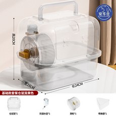 【開發票/統編】倉鼠外出籠 附水瓶 輕巧手提 小寵適用 (型號: 389990), 1個, 橘黃色-倉鼠外齣基礎籠, 橘黃色, 基礎籠