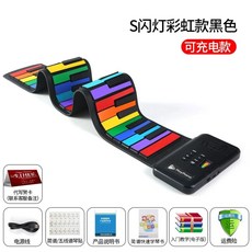 피아노 접이식 휴대용 충전식 정서발달 핸드롤 컬러풀 악기 건반 B 롤 초보자 연주 무지개, 1개, G. Dync Light Style c 화려한 키 블랙