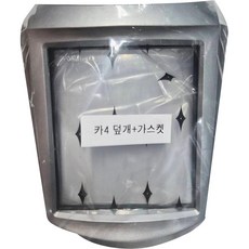오토스 보호렌즈 자동면덮개 카멜레온4용 가스켓+덮개(구형 신형 공용) (1pcs)