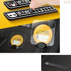 차량용 캐릭터 핸드폰 번호 판 주차번호 전화번호 휴대폰번호 논슬립 알림판, 혼합색상, 1개