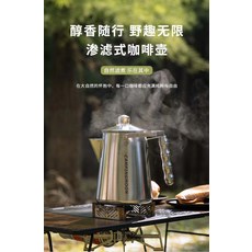不銹鋼滲濾式咖啡壺 戶外露營燒水煮茶壺, 如圖所示, 1個