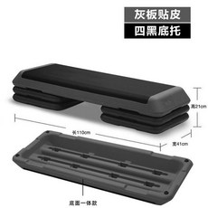 에어로빅 스텝 박스 홈트 점프대 발판 계단 헬스발판, 110cm 4개블랙바닥지지대포함 A