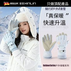 馨霖XINLIN發熱保暖手套 超纖維防滑耐磨滑雪手套, 標配版【續航3-6小時】, 1個