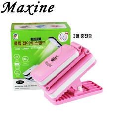 보호 연주 피아노 다기능 클립 야간 독서 충전 소형 기숙사 보면대 조명, 3단파우더 스탠드(충전타입)