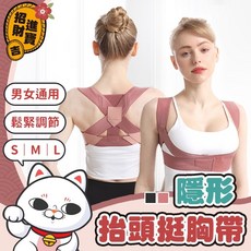 美姿帶 護肩帶 背部訓練帶 有效支撐腰椎壓力 健身訓練帶 挺胸直背 背部拉伸 上肢鍛煉體態輔助 12H發貨, 【經典黑】,M