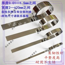 304不銹鋼薄鋼帶 301高彈性彈簧鋼帶 加工定制零切卷板, 1個, 10米,0.3毫米厚*2厘米寬