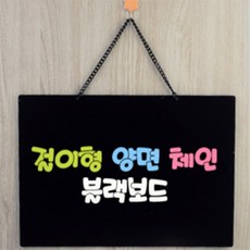 한스밀 카페 매장 칠판형 영업시간 안내판 소형 빈티지소품, 소