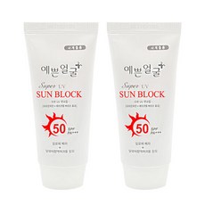 예쁜얼굴 수퍼 유브이 썬크림 50 SPF PA+++/약국/선크림/자외선차단/메이크업베이스 겸용, 50ml, 2개