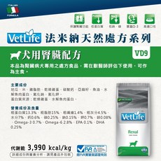 Farmina 法米納 VetLife 處方犬糧 2kg 小包 專業獸醫推薦, 1個, VD9 犬用腎臟 2kg