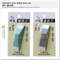 工具屋 神佢 修皮刀 0.3mm 角型家具 木工 貼皮 樹脂 木皮 裝潢, 1個
