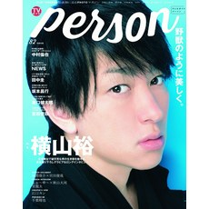 PERSON(vol.82) (TOKYO NEWS MOOK) TV가이드 화제의 PERSON의 모습에 다가오는
