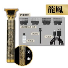 T9 電動理髮器 頭髮藝術雕刻 理髮剪刀 電推剪, D 龍鳳 T9電動理髮器