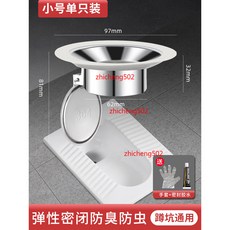 不鏽鋼蹲便器蓋 彈性密封防臭防蟲 蹲坑便池擋板 廁所堵洞塞子, 304不鏽鋼】小號1只(適合