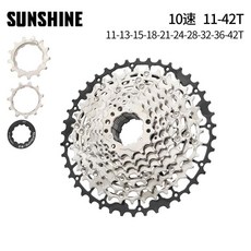 SUNSHINE 山地車卡式飛輪 10 11 12速 爬坡鏈輪, 10S 11 - 42T 銀黑色, 1個
